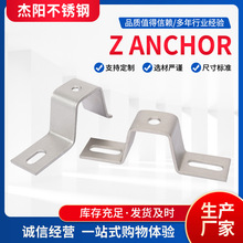 不锈钢挂件 双弯挑件焊挂角马幕墙Z型连接件 大理石干挂件