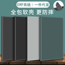 适用ipad保护套78/9/10代10.9/10.2/9.7软pro11英寸air3壳mini6壳