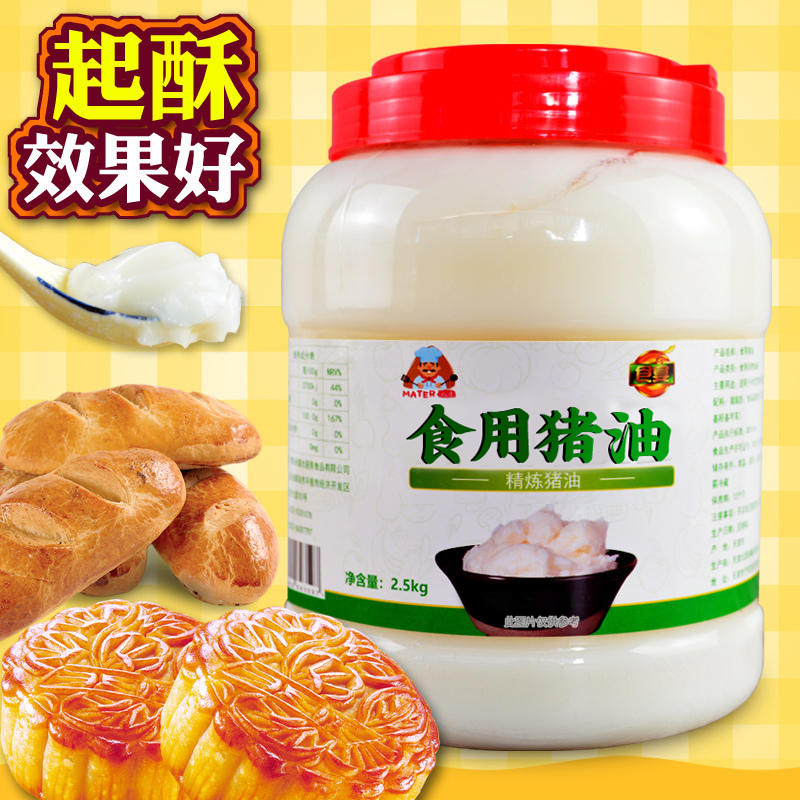 光牙猪油食用新鲜桶装2.