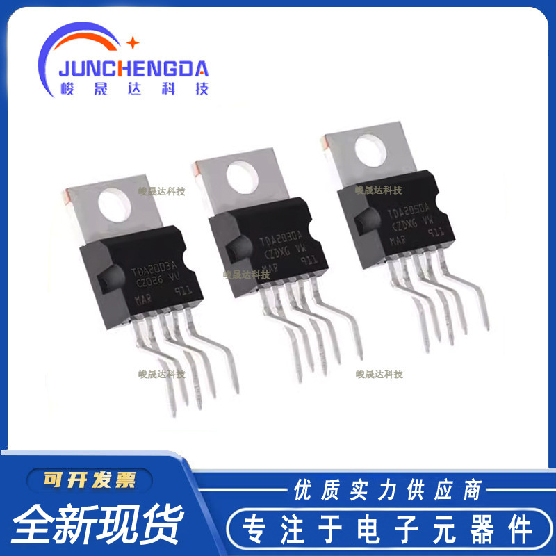 TDA2003A/TDA2030A/TDA2050A 音频功率放大器 功放管芯片TO-220-5