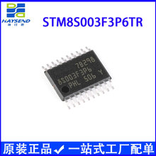 原装正品STM8S003F3P6 STM8S003F3P6TR 8位微控制器单片机TSSOP20