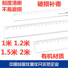 有机608090100120150cm厘米11.21.52米塑料透明直尺长尺