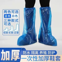 一次性雨鞋套雨天防滑加厚户外防雨脚套独立包装便携塑料防水鞋套