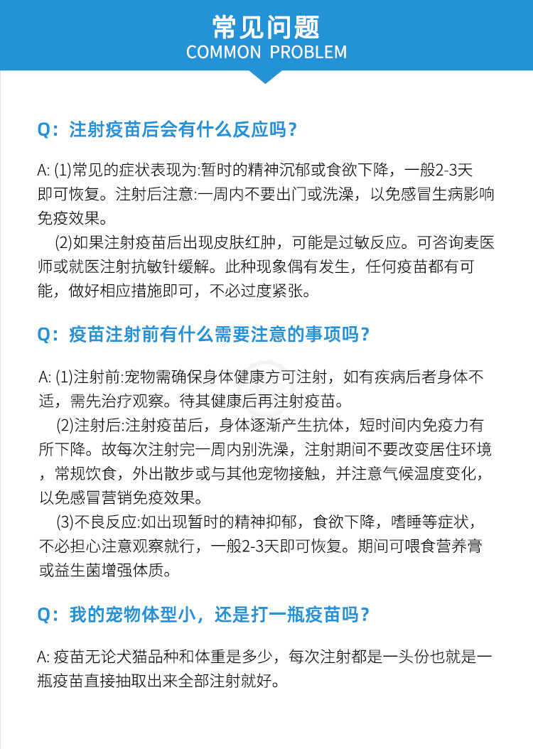 吉林五星兽大狂犬病灭活疫苗犬用狗狗幼犬成年犬通用正规持证销售