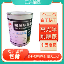 印纸油墨丝网版印刷铜版纸人造黑色快干PVC丝印油墨805仿镜面银色