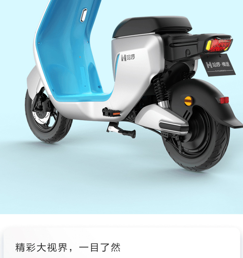 哈啰电动车a80l智能锂电池哈喽电瓶车精灵青春版新国标成人代步