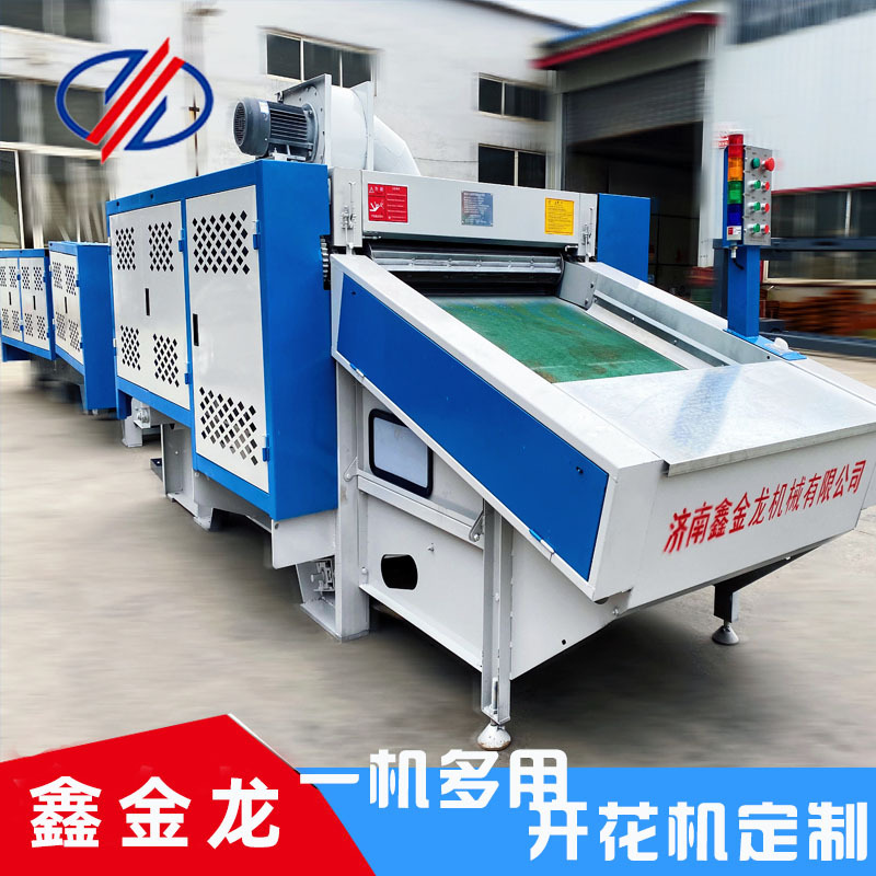 鑫金龙 纱线开花机 边角料布块开棉机 开花机打包机 棉花除尘机