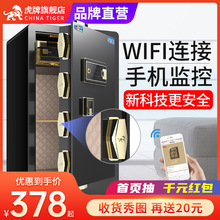 【新品升级】保险柜 家用小型45/60/70CM指纹保险箱 WiFi手机智能