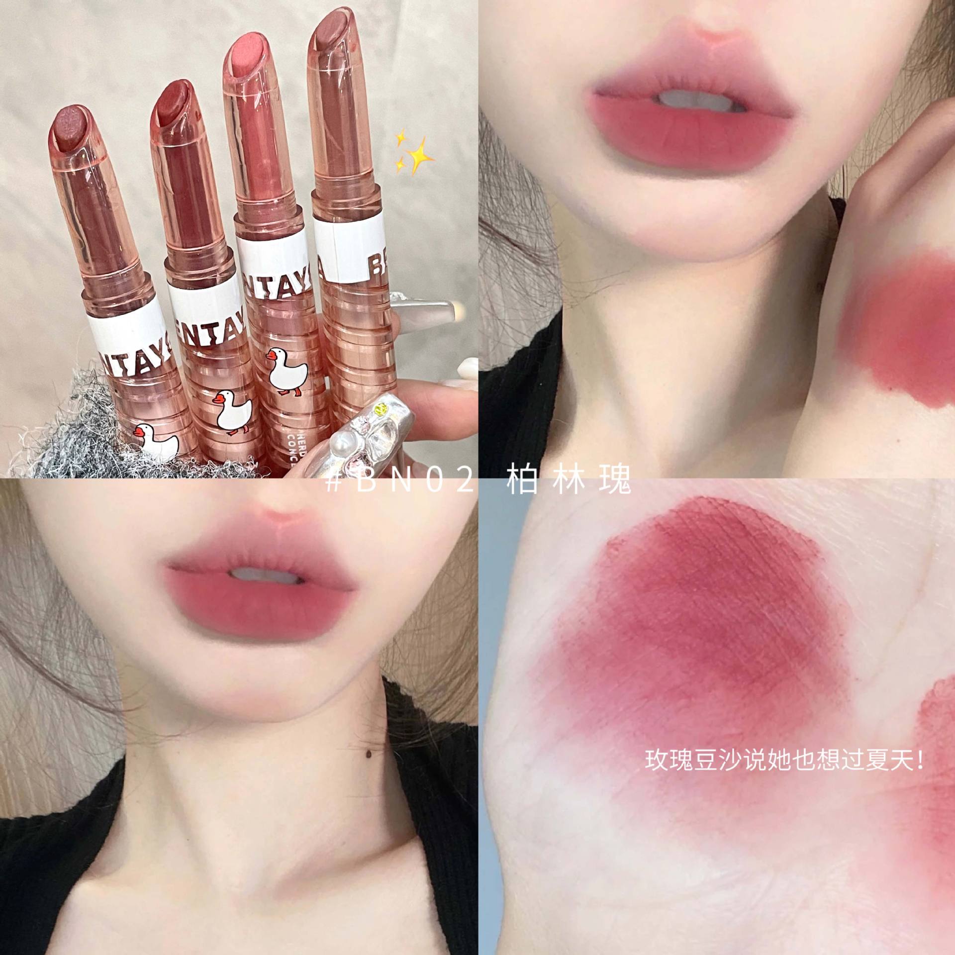 Big White Geese Matte Finish Velvet Lipstick Pen Non-Fading Nude Color Student Pseudo Plain Makeup White Cheap Lip Gloss