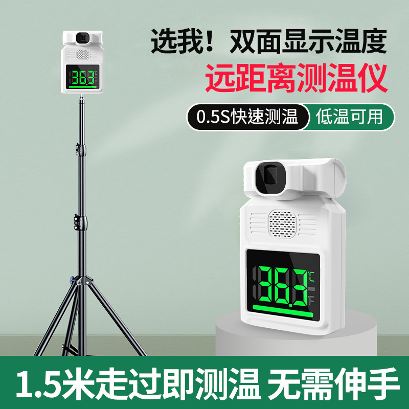 mt-9 远距离7米红外测温仪商用自动感应非接触语音播报高清双面屏