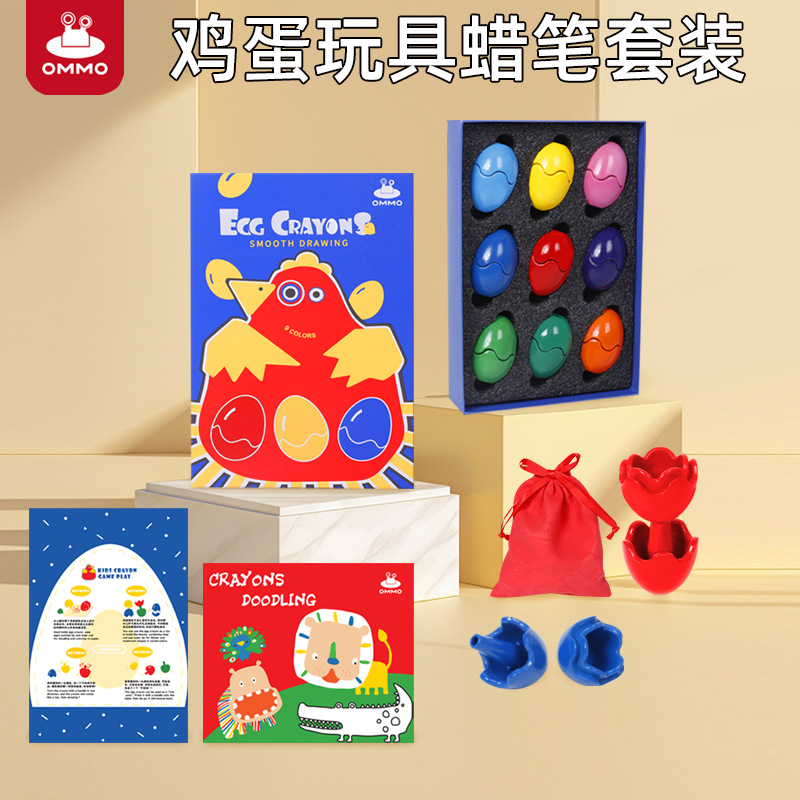 美国ommo儿童鸡蛋陀螺玩具蜡笔可水洗不脏手幼儿园不倒翁涂鸦绘画