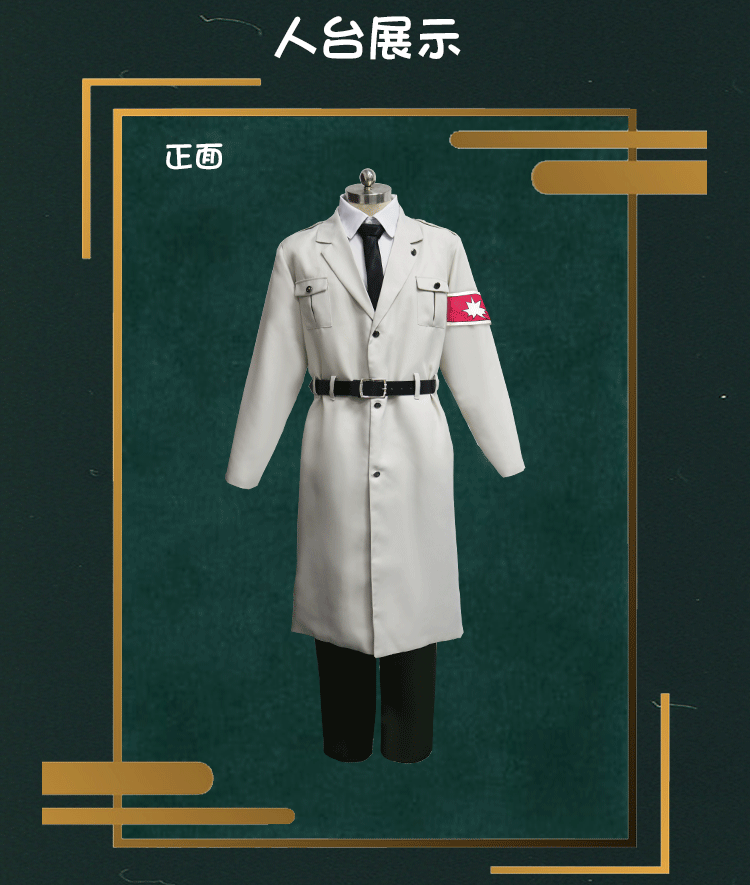 进击的巨人第四季 马莱军官制服 cosplay服装