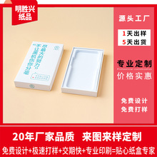 深圳厂家彩盒定 做电子产品手机天地盖包装纸盒定 制翻盖盒加工