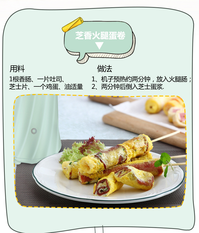 迷你蛋卷机全自动哄娃出口家用蛋包肠煎蛋器跨境礼品早餐机鸡蛋杯