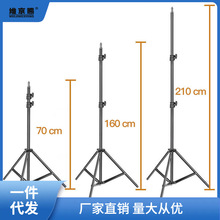 2.1米灯架 三脚架手机直播支架补光灯三角架网红落地户外折叠角架