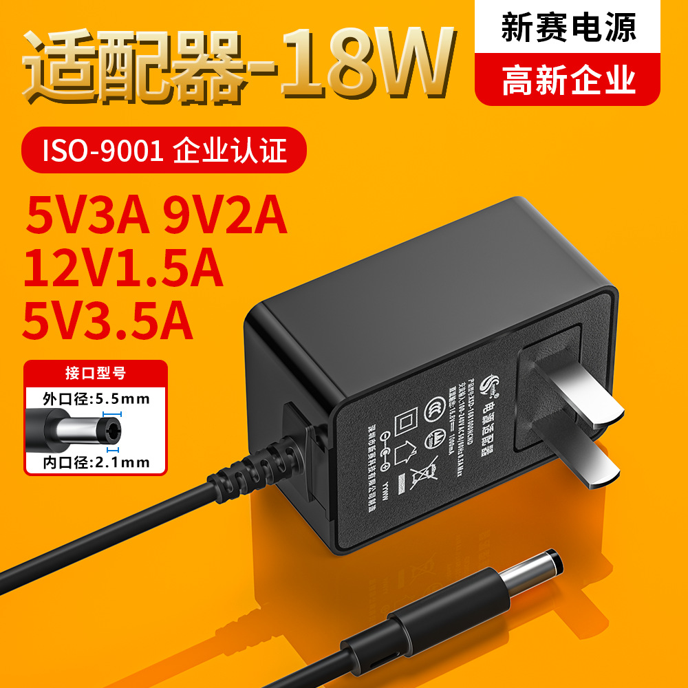 5v3a电源适配器中规3/C认证充电器 台灯显示器开关电源适配器厂家