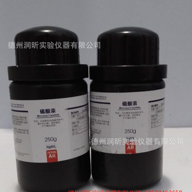 250硫酸汞