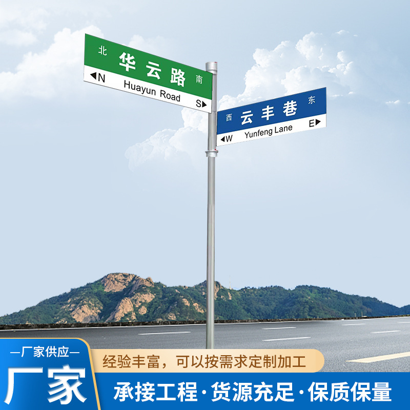 厂家供应多方向路名牌 小区导向牌 公园景区方向指引导道路指路牌