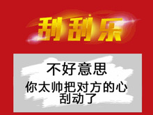 奖签定干瓶纸贴不贴刮卡开刮纸层刮揭涂券刮酒盖奖制抽标刮胶式奖