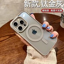 钛原色适用iPhone15PROMAX磁吸手机壳高透磨砂肤感苹果14防摔护套