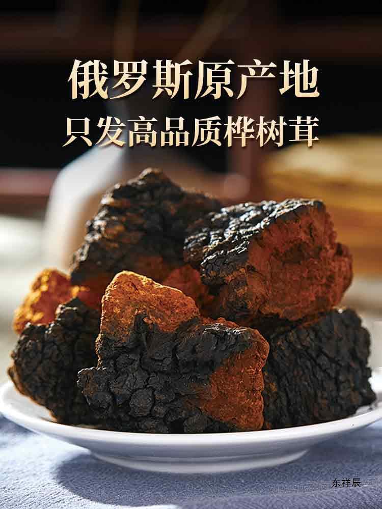 桦树茸俄罗斯进口旗舰店野生白桦茸黑金桦褐孔非长白山华-阿里巴巴
