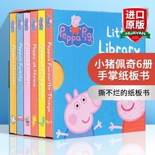 英文原版 小猪佩奇 Peppa Pig Little Library 6册手掌纸板书启蒙