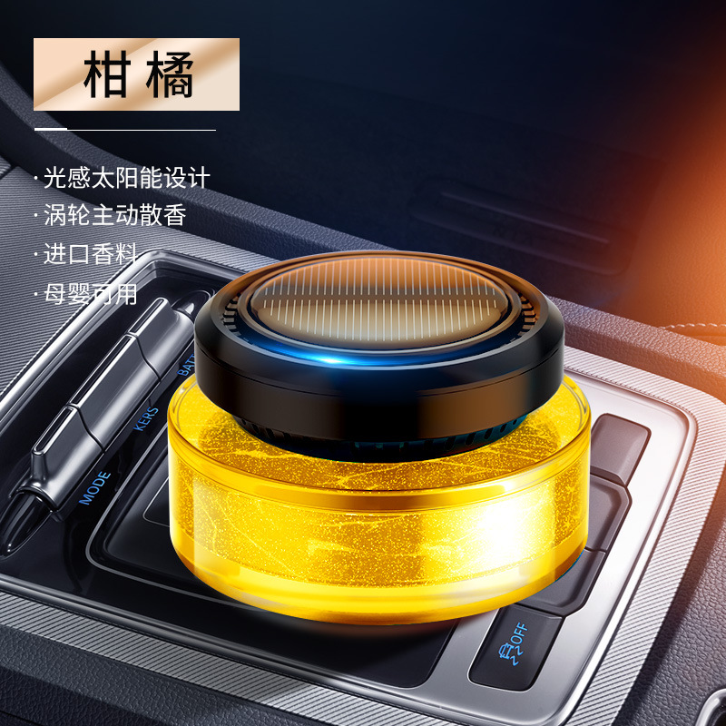 Yi Ju Car Solar Aromatherapy 45ml Large Capacity Automatic Fragrance. Spreading Instrument Center Console Light Sense Rotating Perfume