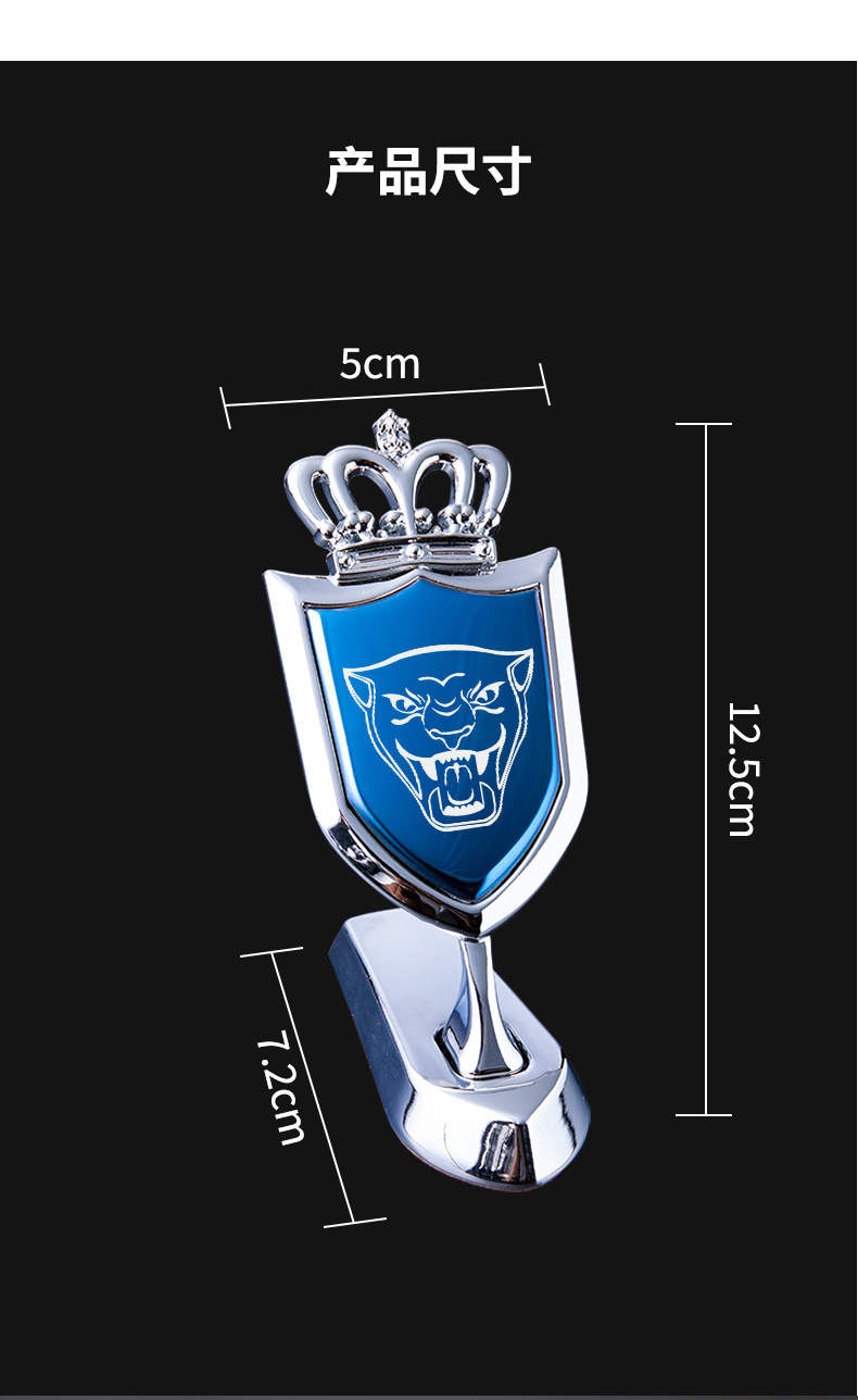 logo机盖引擎盖立标金属车标贴个性皇冠皇者吃鸡装饰配件改装车贴