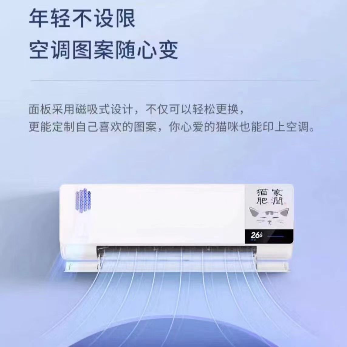 美·的华凌新风空调壁挂机大1.