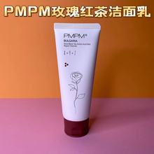 PMPM海泥洁面膏100g氨基酸洗面奶男女学生洁面温和清洁绵密泡沫