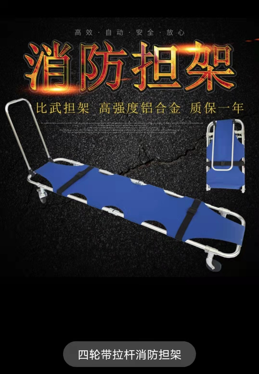担架批发