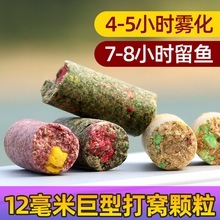 钓鱼打窝颗粒巨物专用12mm底窝料野钓鲫鲤青草鳊鱼隔夜窝窝料底窝