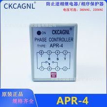 CKCAGNL防止逆相继电器APR-4 相序保护器380VAC、220VAC