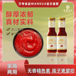 万夸番茄酱蘸料薯条意面披萨番茄沙司酱料手抓饼家商两用品牌自营