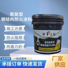 建筑钢结构防火水性漆石膏基薄型防火漆室内膨胀型钢结构防火涂料