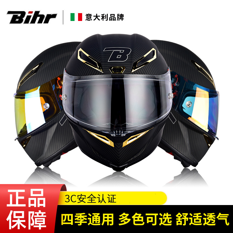 bihr头盔大尾翼全盔四季电动车摩托车头盔3c认证头盔仿赛机车头盔