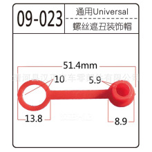 家具自攻丝螺丝汽车内饰改装装饰帽盖子掩饰盖遮丑冒卡子卡扣大全