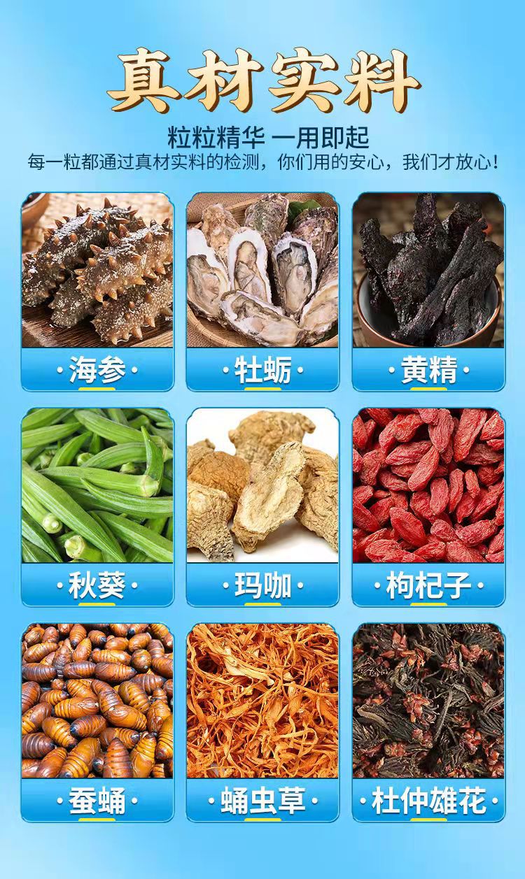 南京同仁堂乐家老铺海参牡蛎黄精秋葵片新品批发男性保健一件代发