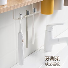 新款牙刷置物架一家四口电动牙刷牙杯架子浴室免打孔壁挂柜底磁吸
