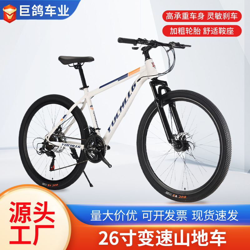 New Adult Mountain Bike 24-Inch Bicycle 26-Inch 27.5-Inch Geared Bicycle Men and Women 29-Inch Snowmobile Road Bike