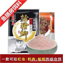 鱼膳房鱼饵料 竞技好用轻滑鲫100g 50g四季好用红虫伴侣拉饵溪流