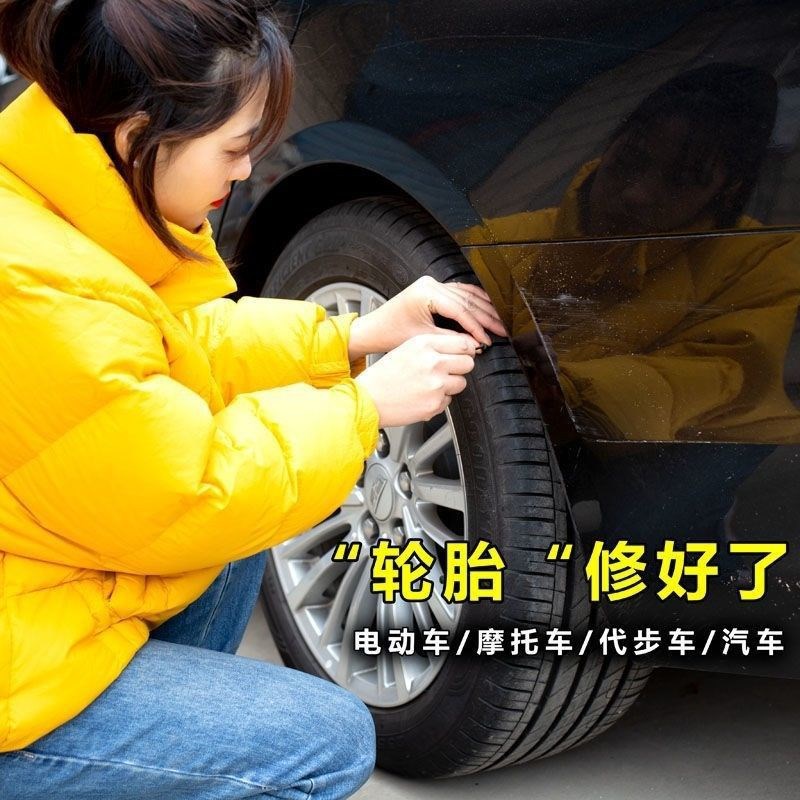 真空胎轮胎补胎钉电动车摩托车汽车通用补胎工具胶条胶钉快速补胎