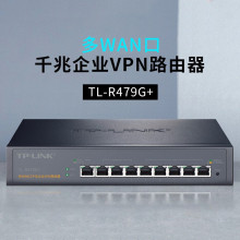 TP-LINK TL-R479G+多WAN口千兆企业级有线路由器AP管理AC接入认证