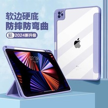 苹果iPad平板保护套10.2三折亚克力Pro11透明Air54防弯mini6硬壳