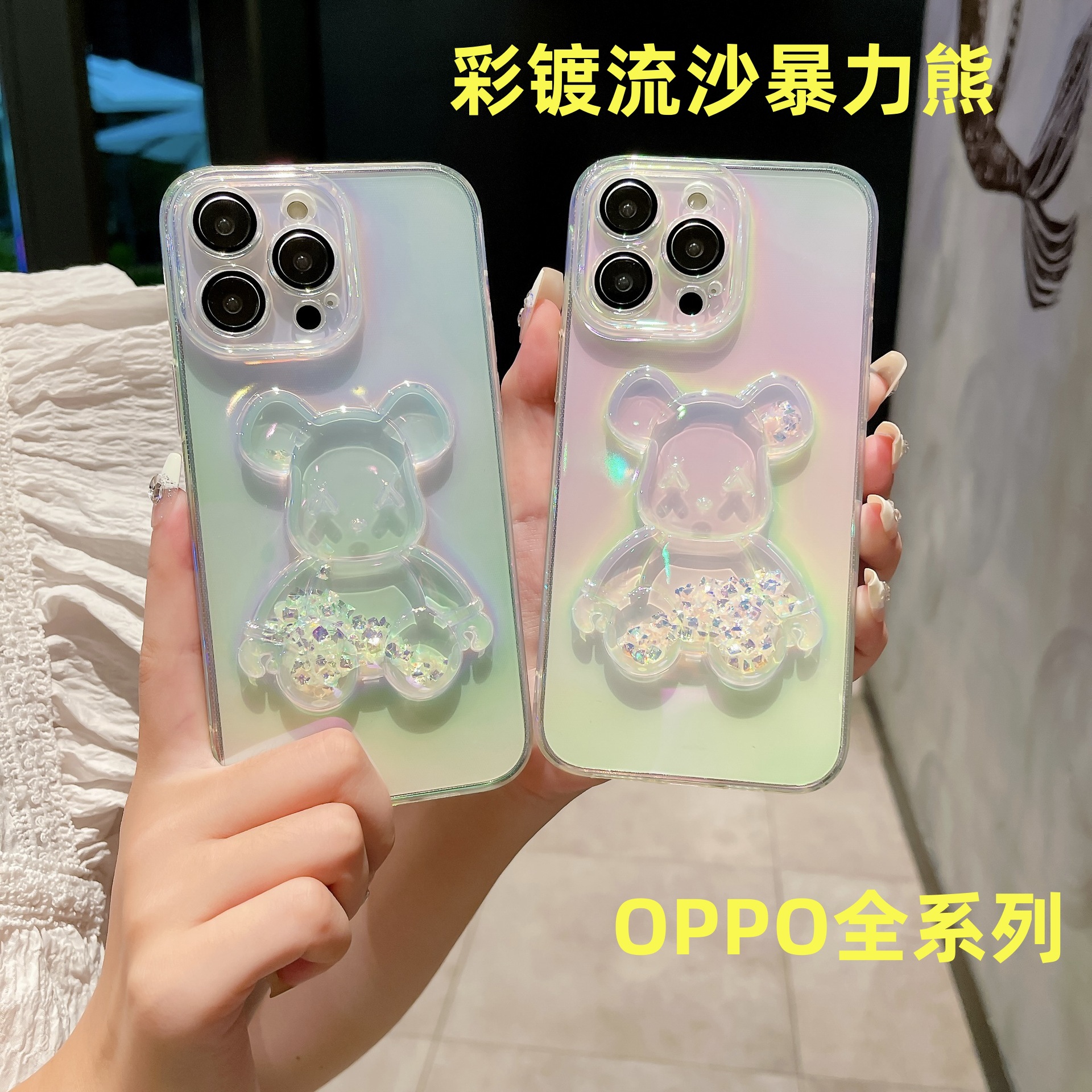 适用oppo reno12pro彩镀流沙小熊手机壳reno11透明暴力熊防摔软壳
