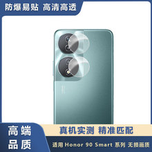 适用Honor90Smart镜头膜荣耀x7b 5g分离式玻璃高清后置镜头保护膜