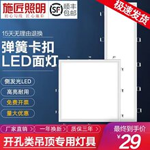 石膏板30x120开孔灯300x1200卡扣嵌入式led平板灯600x600弹簧卡簧