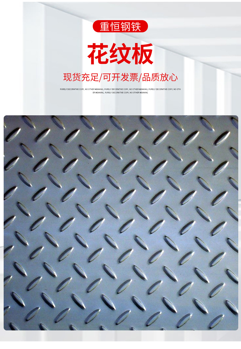 防滑钢结构h-q235b花纹板 菱形花纹钢板压花钢板花纹板切割焊接