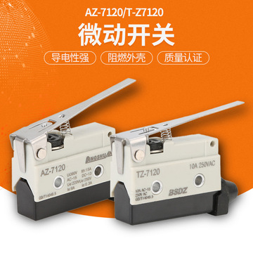 小型限位器微型行程开关 微波炉微动开关 迷你长柄复位微动开关