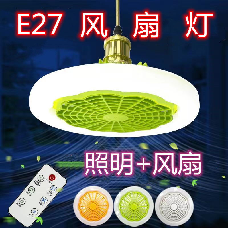 E27 Fan Lamp 30W Aromatherapy Fan Ultra-Thin Screw Dormitory Home Fan Lamp Children's Room Fan Lamp Wholesale